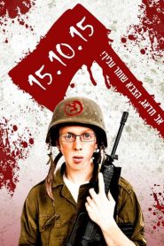 Freak Out (2015) – Mesuvag Harig (2015)