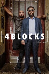 4 Blocks: Säsong 1